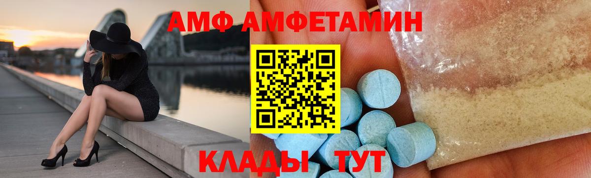 АМФЕТАМИН Premium  Вход с VPN  Амфетамин  Отрадный 