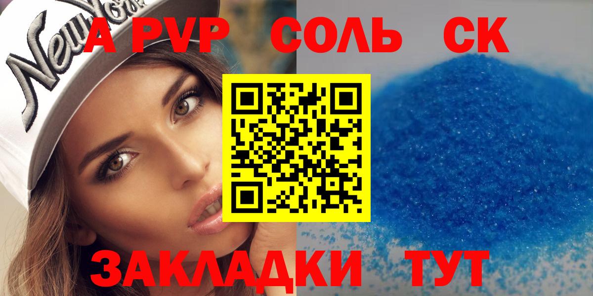 A PVP СК КРИС  Вход с VPN  Alpha PVP  A PVP СК  Отрадный  Альфа ПВП VHQ 