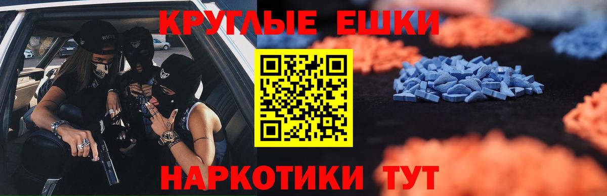 Ecstasy VHQ  Вход с VPN  Экстази  Отрадный 