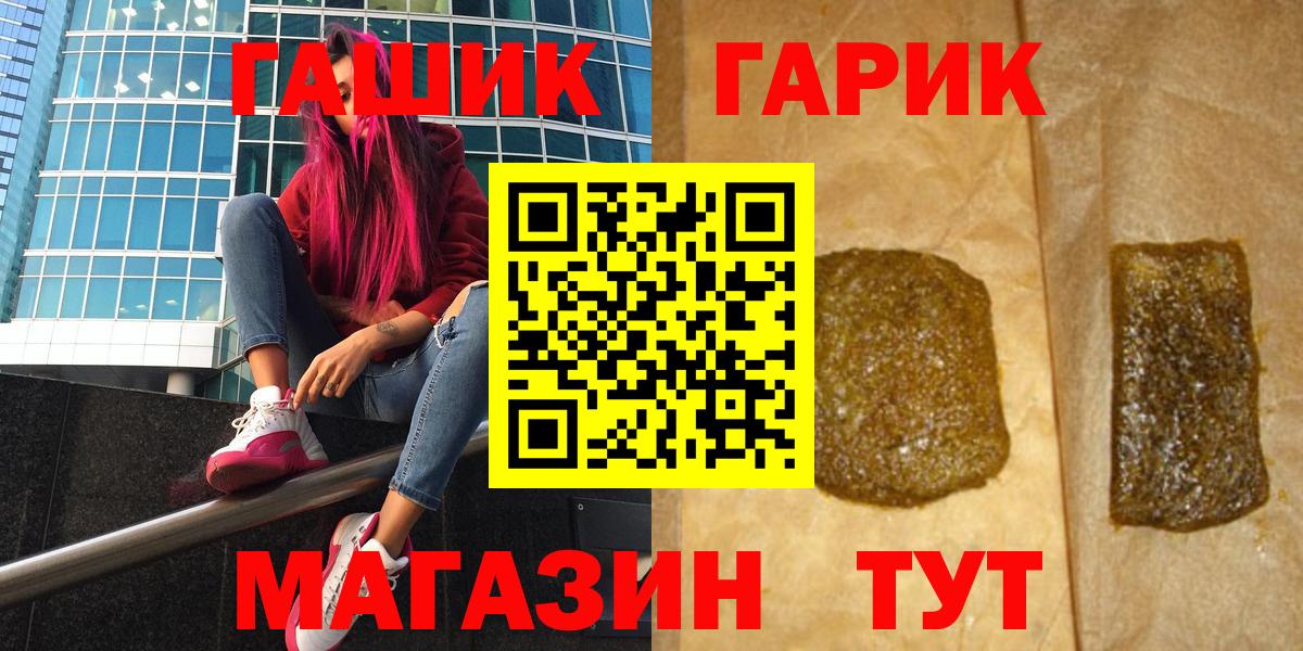 ГАШИШ 40% ТГК Отрадный