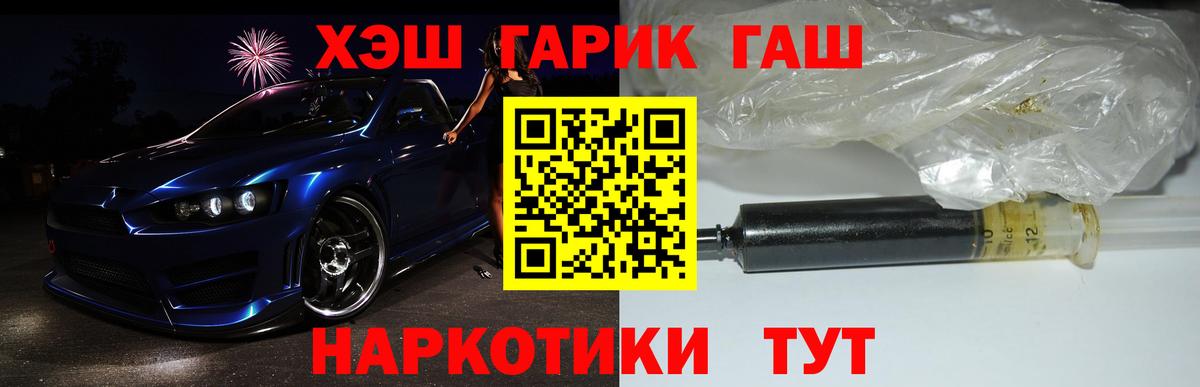 Отрадный  ГАШ Cannabis  Вход с VPN 
