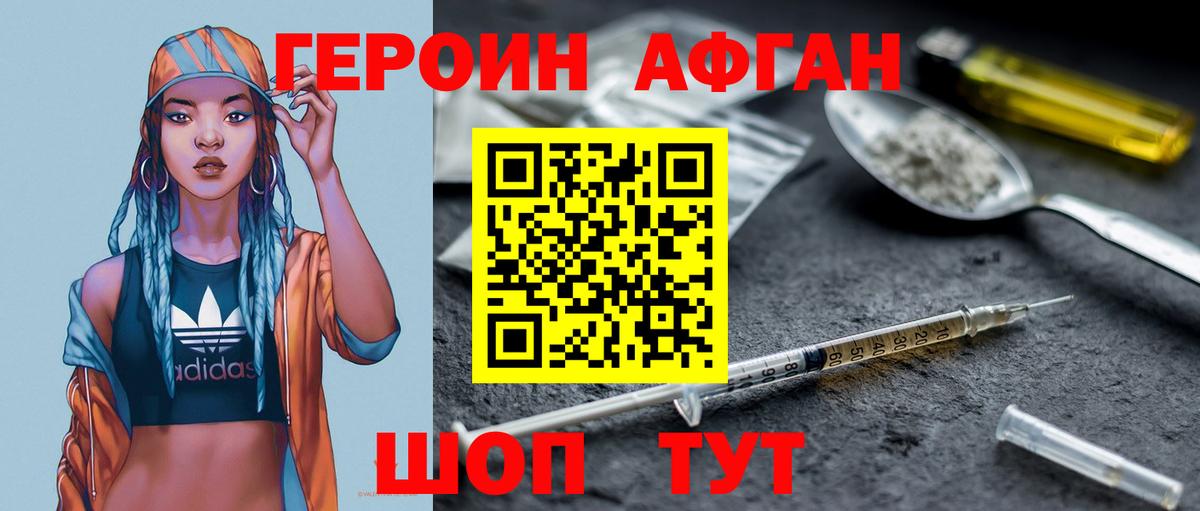 Героин гречка  Вход с VPN  Героин  Отрадный 