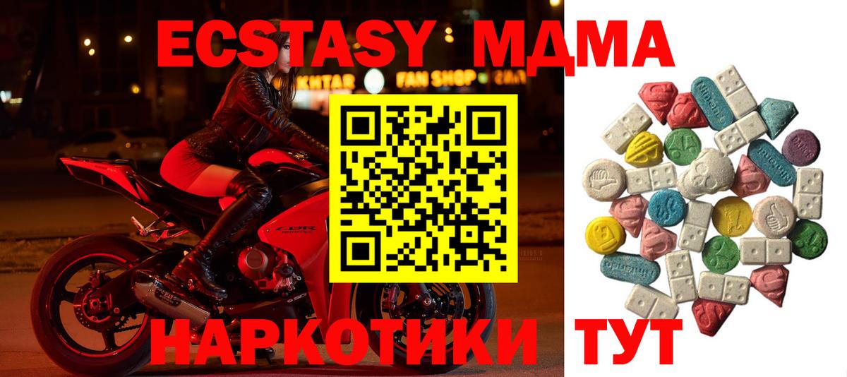 МДМА  Вход с VPN  Отрадный  MDMA VHQ 