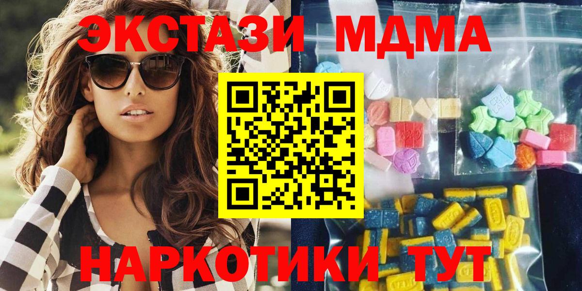МДМА VHQ Отрадный