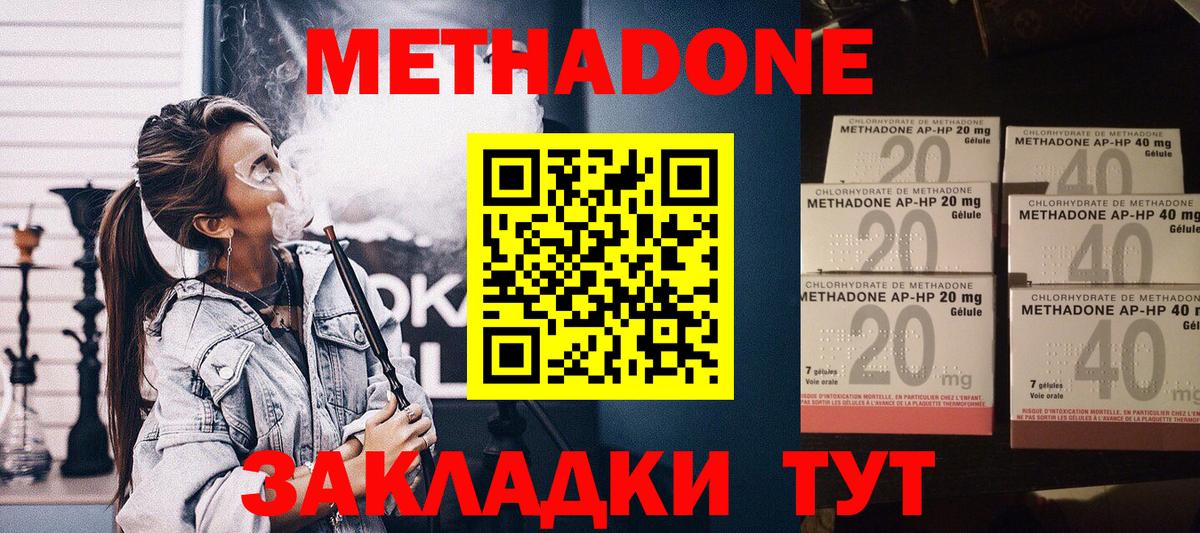 МЕТАДОН белоснежный Отрадный