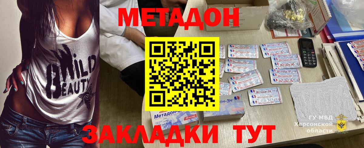 Отрадный  OMG сайт  Вход с VPN  МЕТАДОН белоснежный 