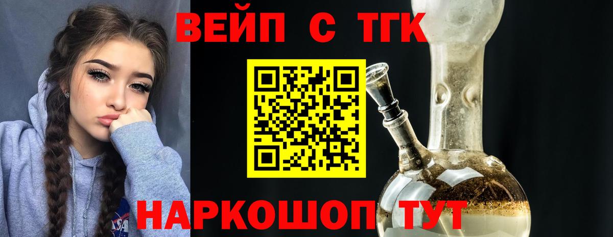 ТГК Wax  Дистиллят ТГК жижа  Вход с VPN  Отрадный 